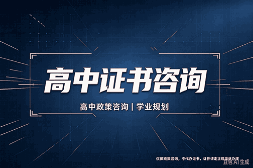 CD-GZ01 高中毕业证样本